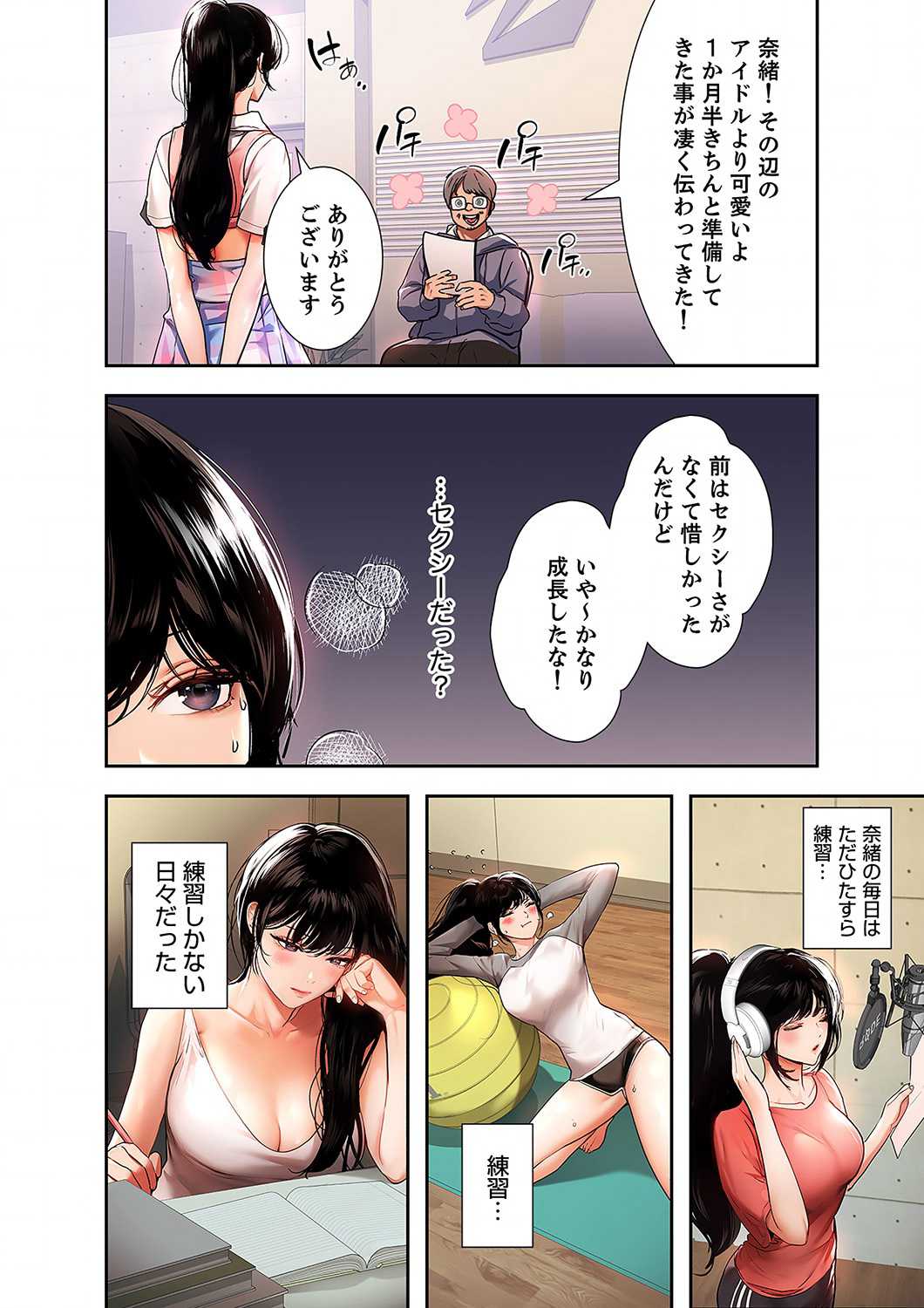 ド天然お姉さんと、ひとつ屋根の下 - Page 11